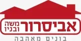 אביסרור משה ובניו