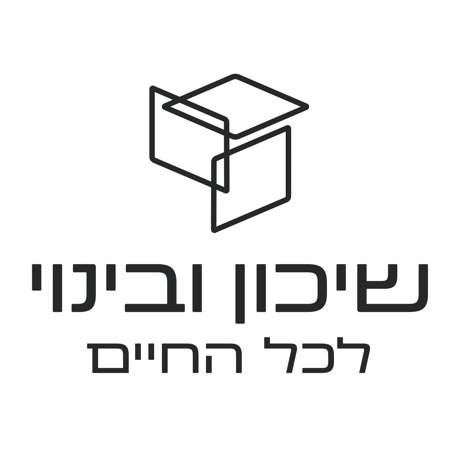 שיכון ובינוי נדלן