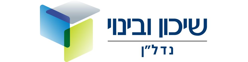 שיכון ובינוי נדלן