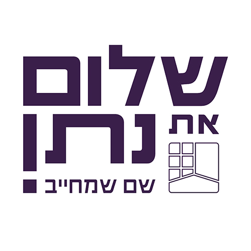 שלום את נתן