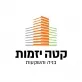 קטה יזמות בניה והשקעות