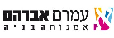 עמרם אברהם