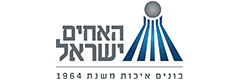 האחים ישראל