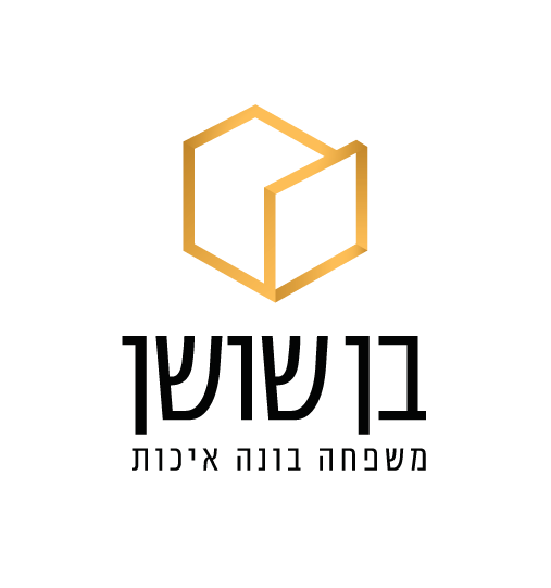 שמן טל בן שושן ייזום ואחזקות בע"מ