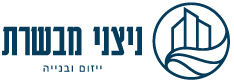 ניצני מבשרת