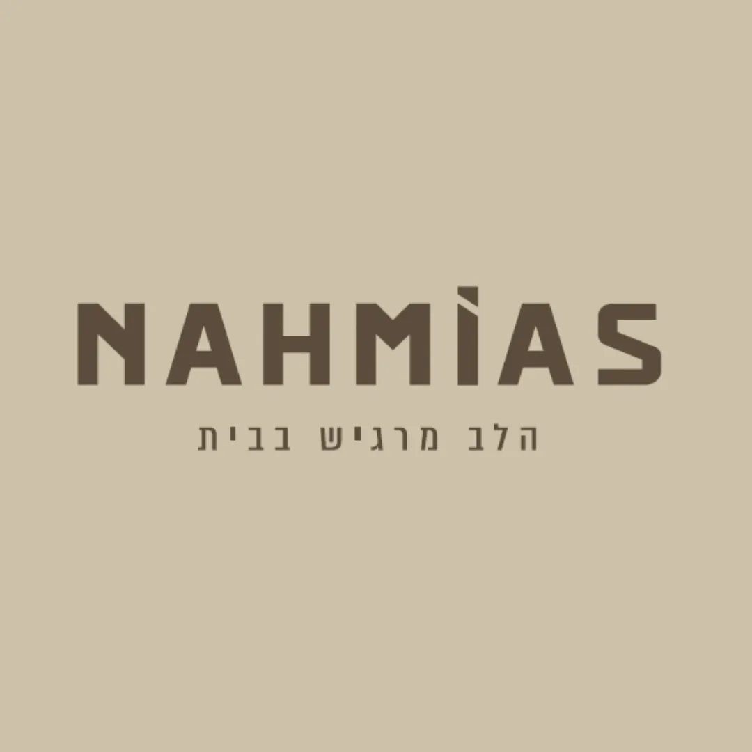 קבוצת נחמיאס