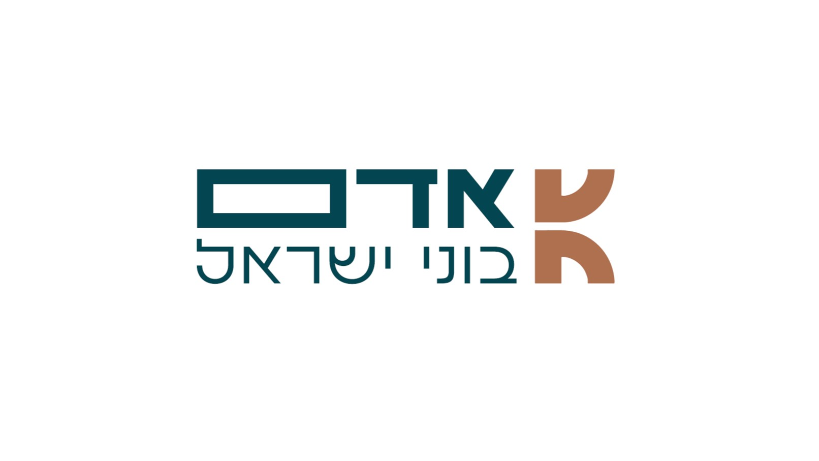 אדם בוני ישראל