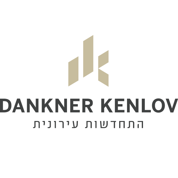 דנקנר קנלוב מחדשים איכות חיים טולקובסקי 12 בע''מ