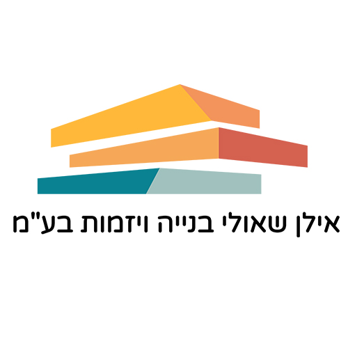 אילן שאולי בנייה ויזמות