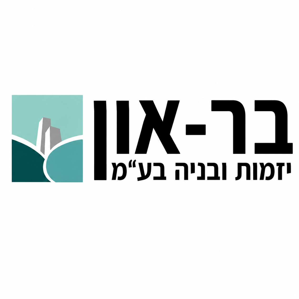 בר-און יונתן יזמות ובניה בע״מ