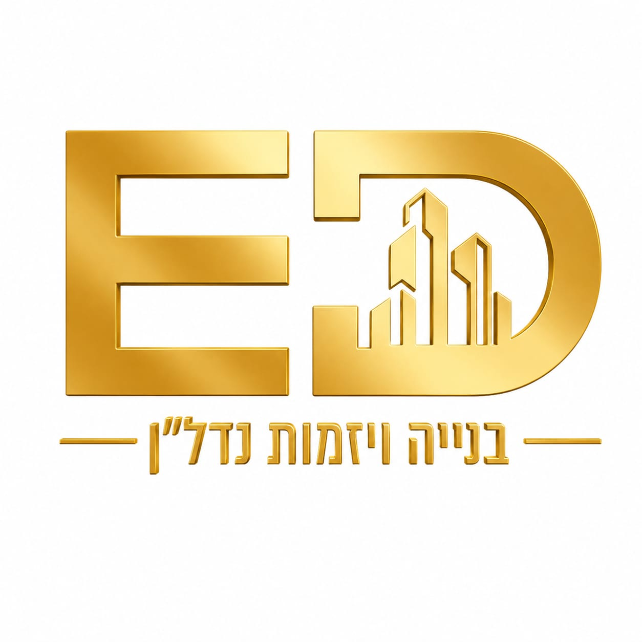 ED  בנייה ויזמות נדל"ן