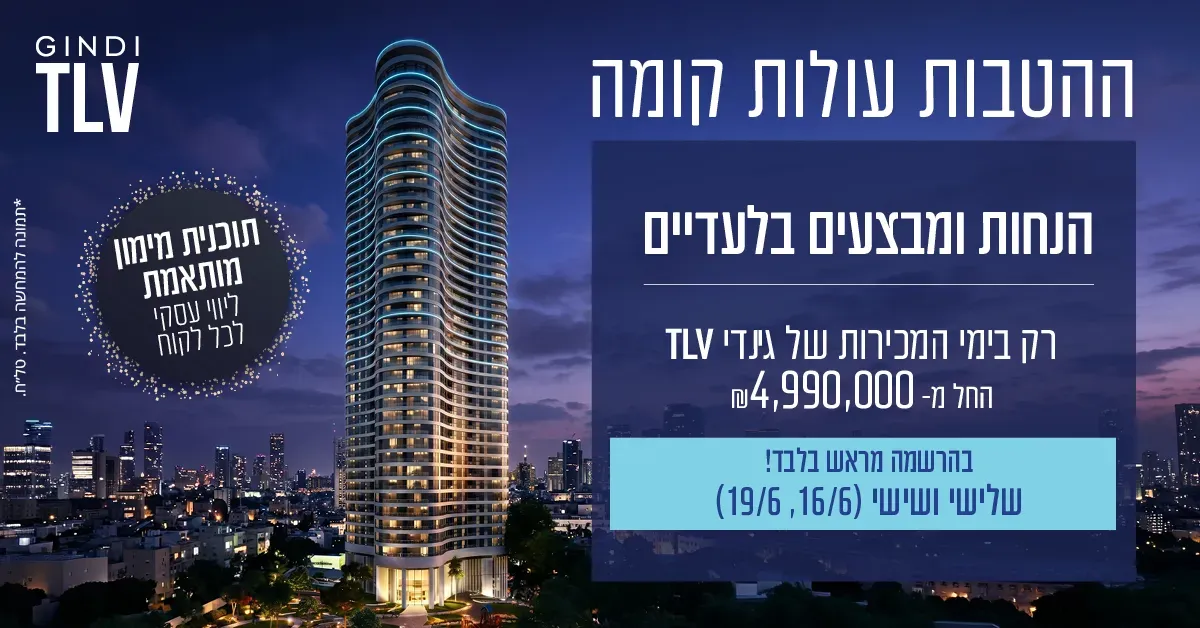 הצעות מיוחדות