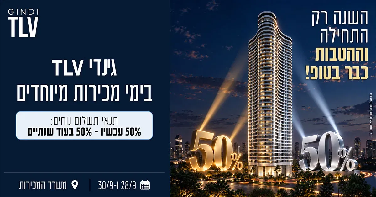 הצעות מיוחדות