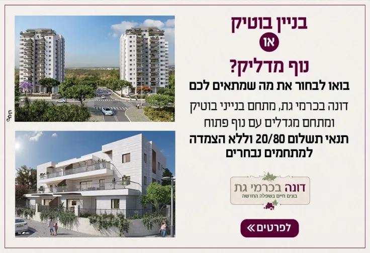 הצעות מיוחדות