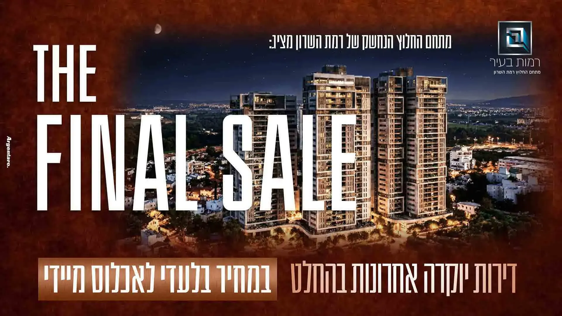 הצעות מיוחדות