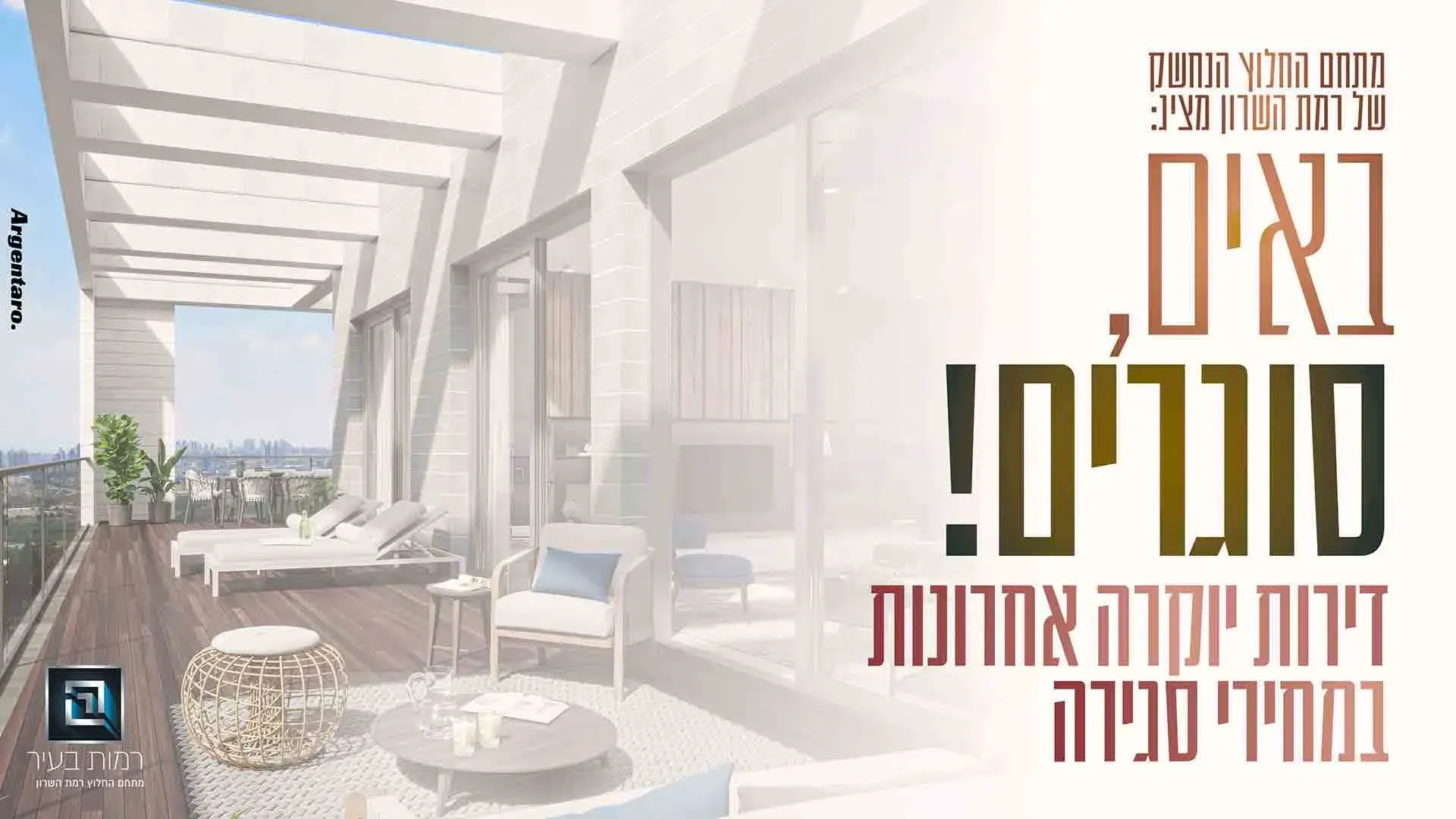הצעות מיוחדות