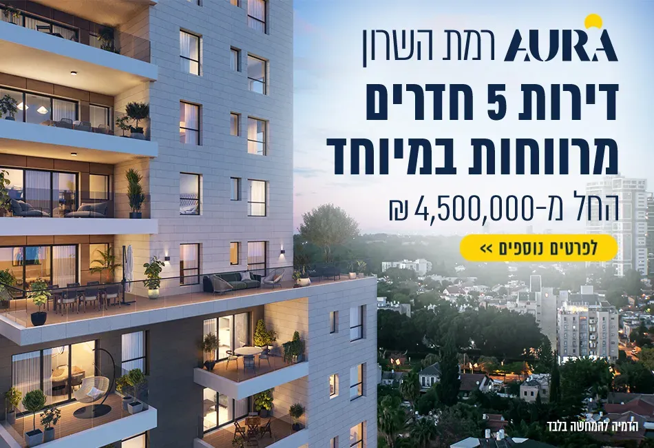 הצעות מיוחדות