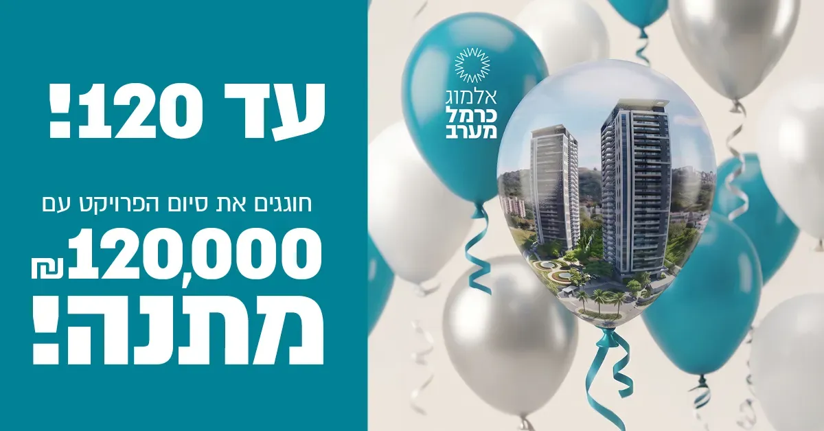 הצעות מיוחדות