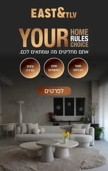 הצעות מיוחדות