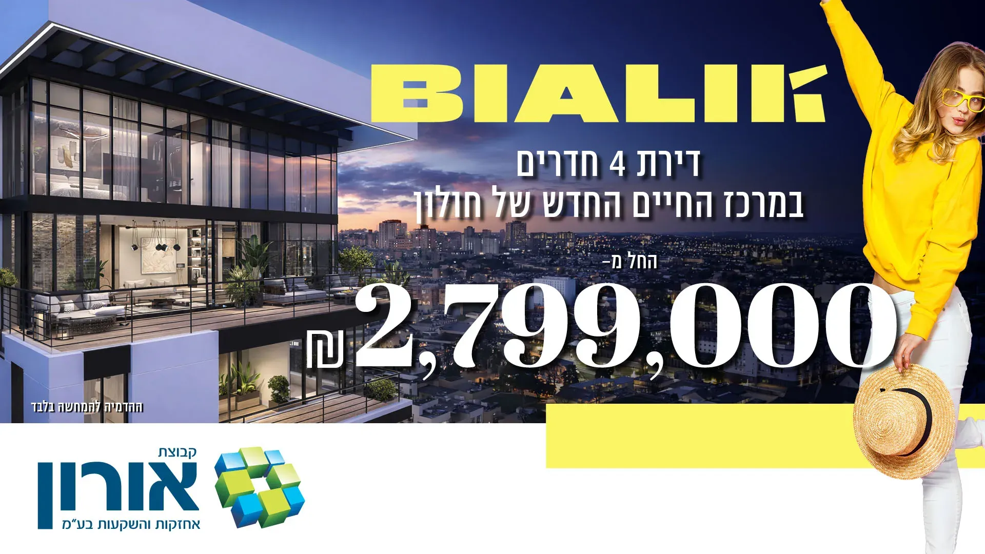 הצעות מיוחדות
