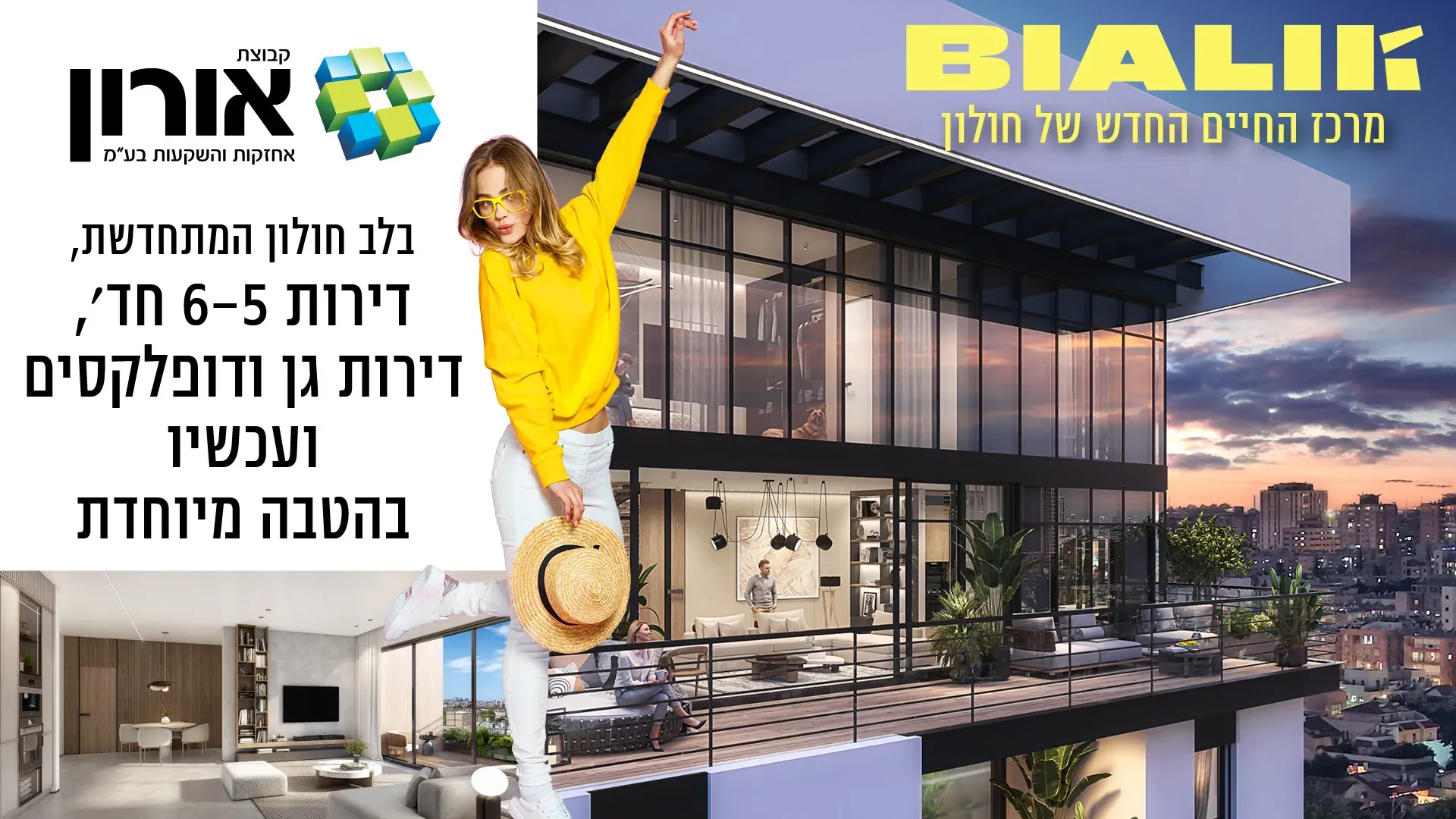 הצעות מיוחדות