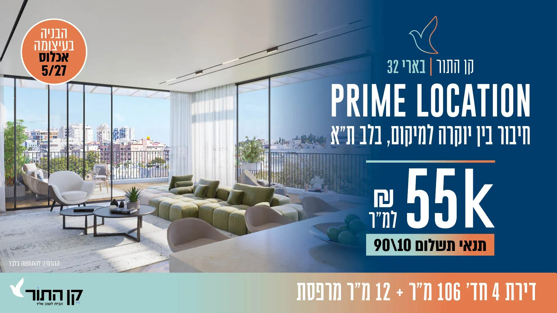 הצעות מיוחדות