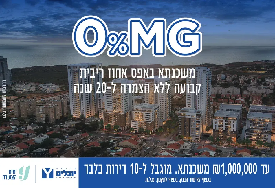 הצעות מיוחדות