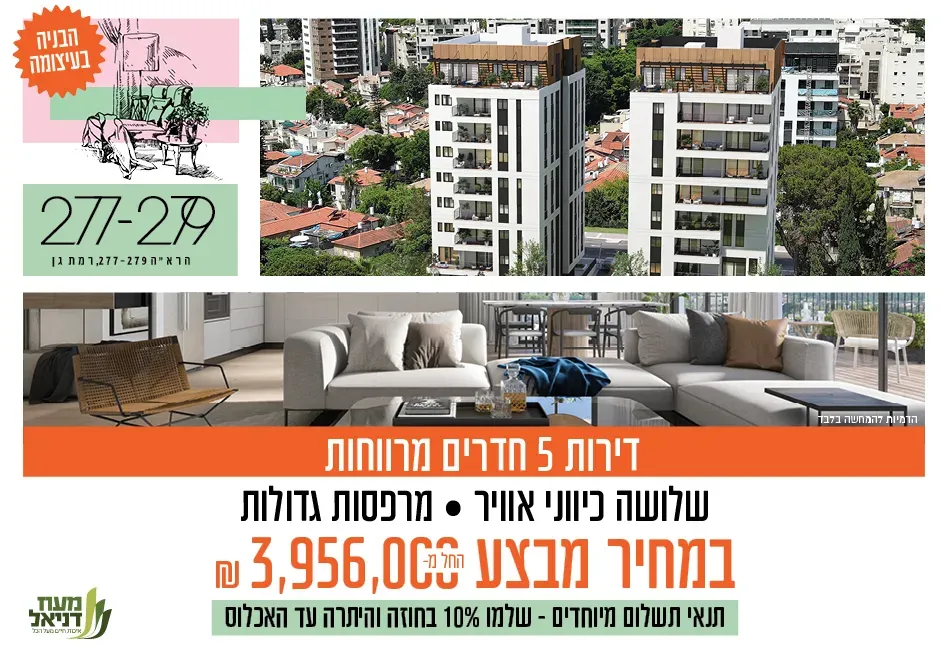 הצעות מיוחדות