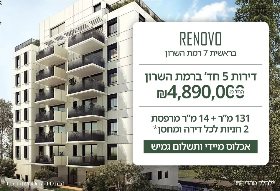 הצעות מיוחדות