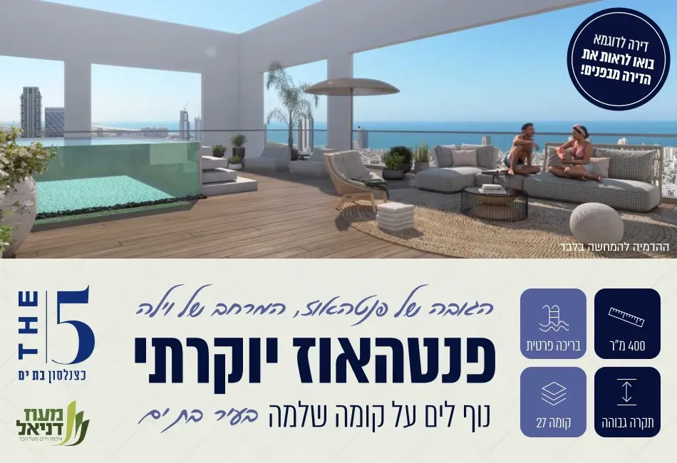 הצעות מיוחדות