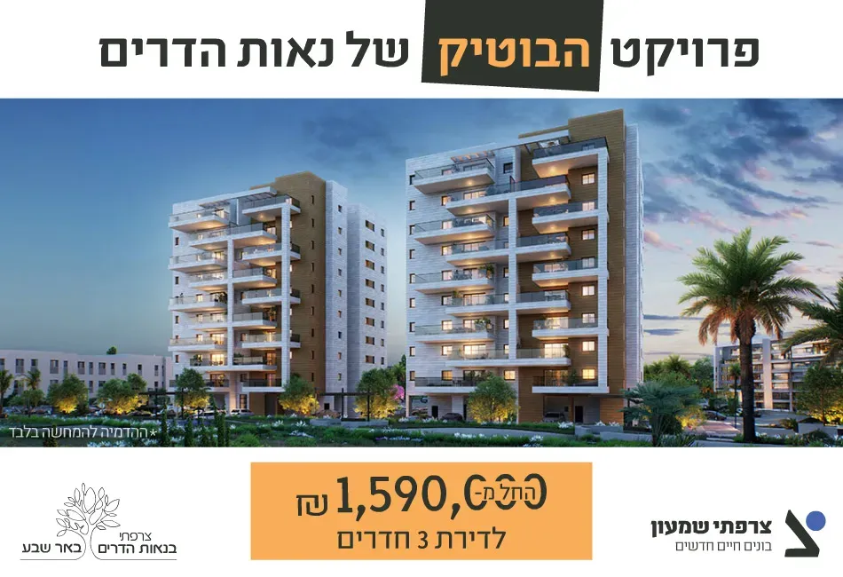 הצעות מיוחדות