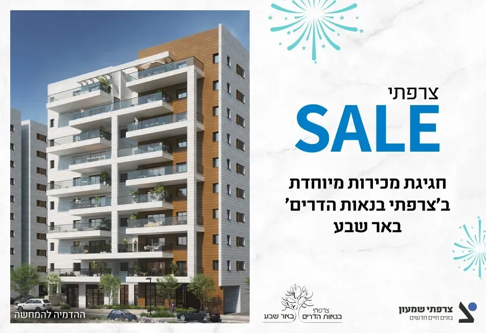 הצעות מיוחדות