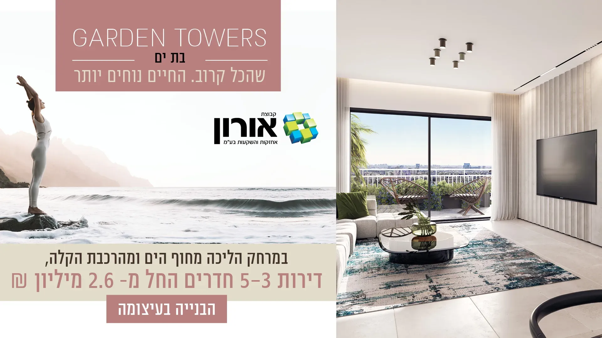 הצעות מיוחדות