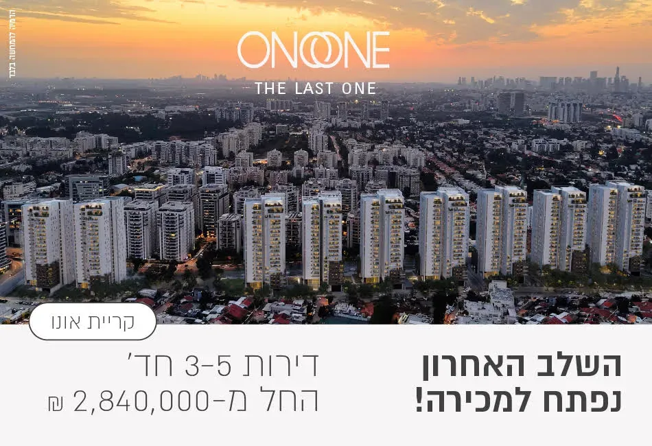 הצעות מיוחדות