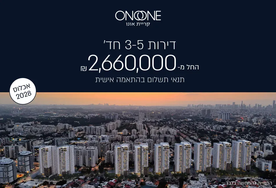 הצעות מיוחדות