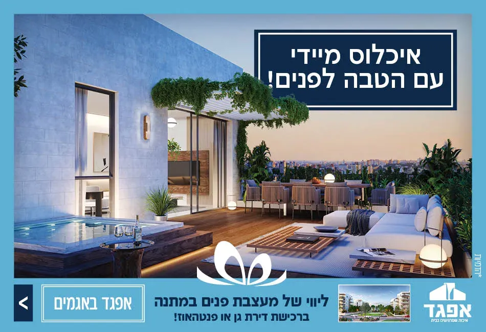 הצעות מיוחדות