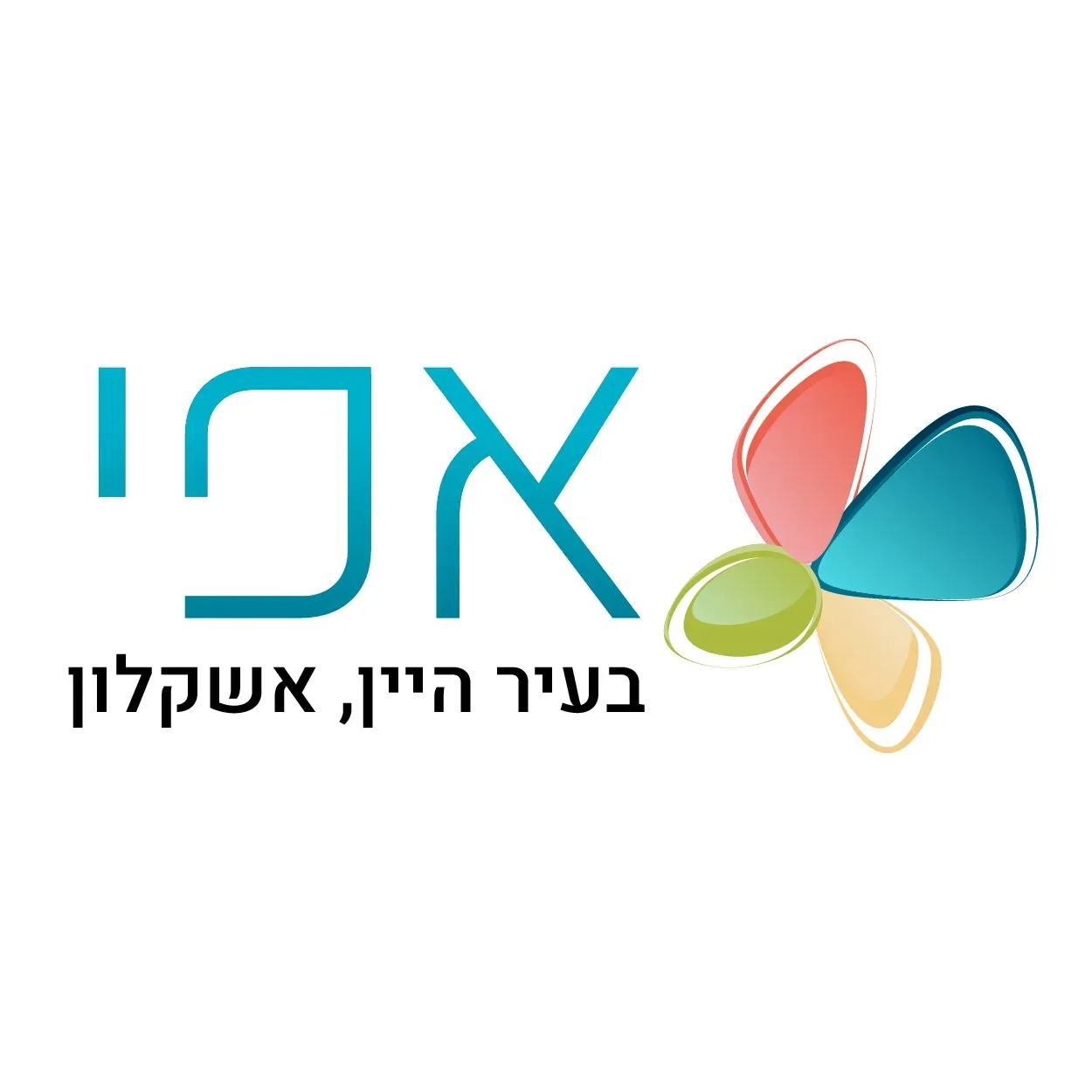 אפי בעיר היין, אשקלון