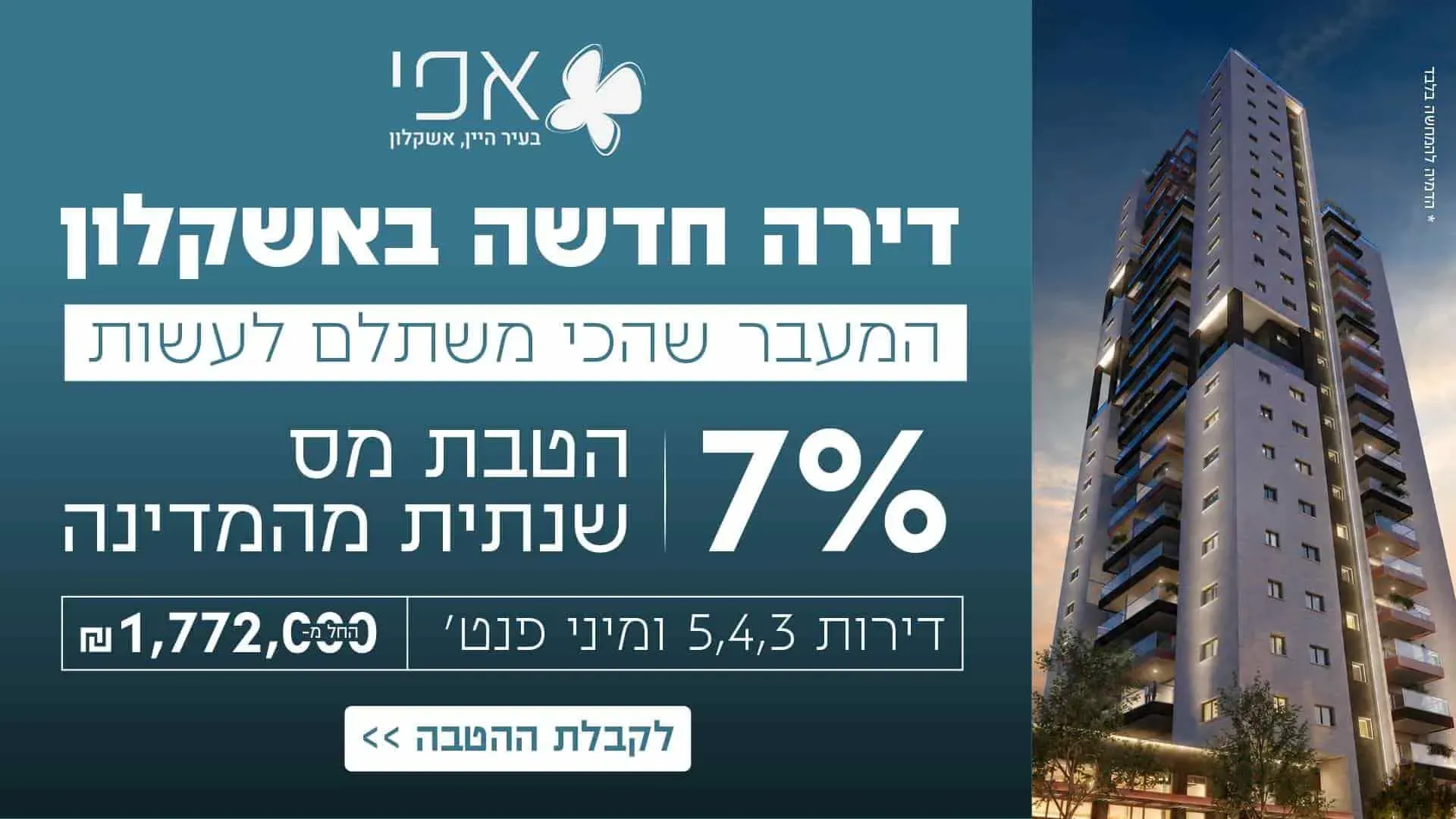 הצעות מיוחדות