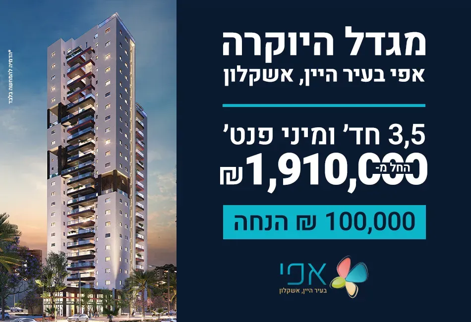 הצעות מיוחדות