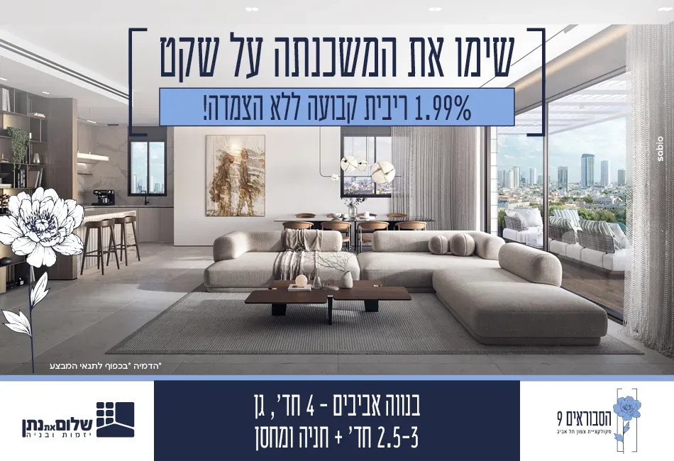 הצעות מיוחדות