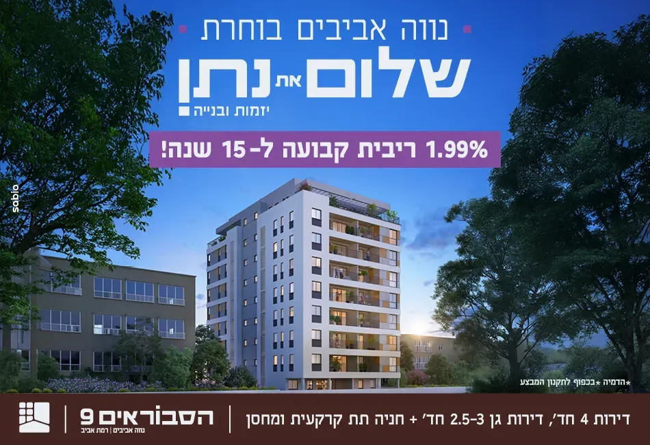 הצעות מיוחדות
