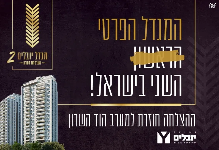 הצעות מיוחדות