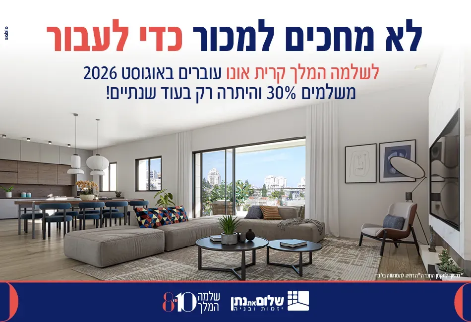 הצעות מיוחדות