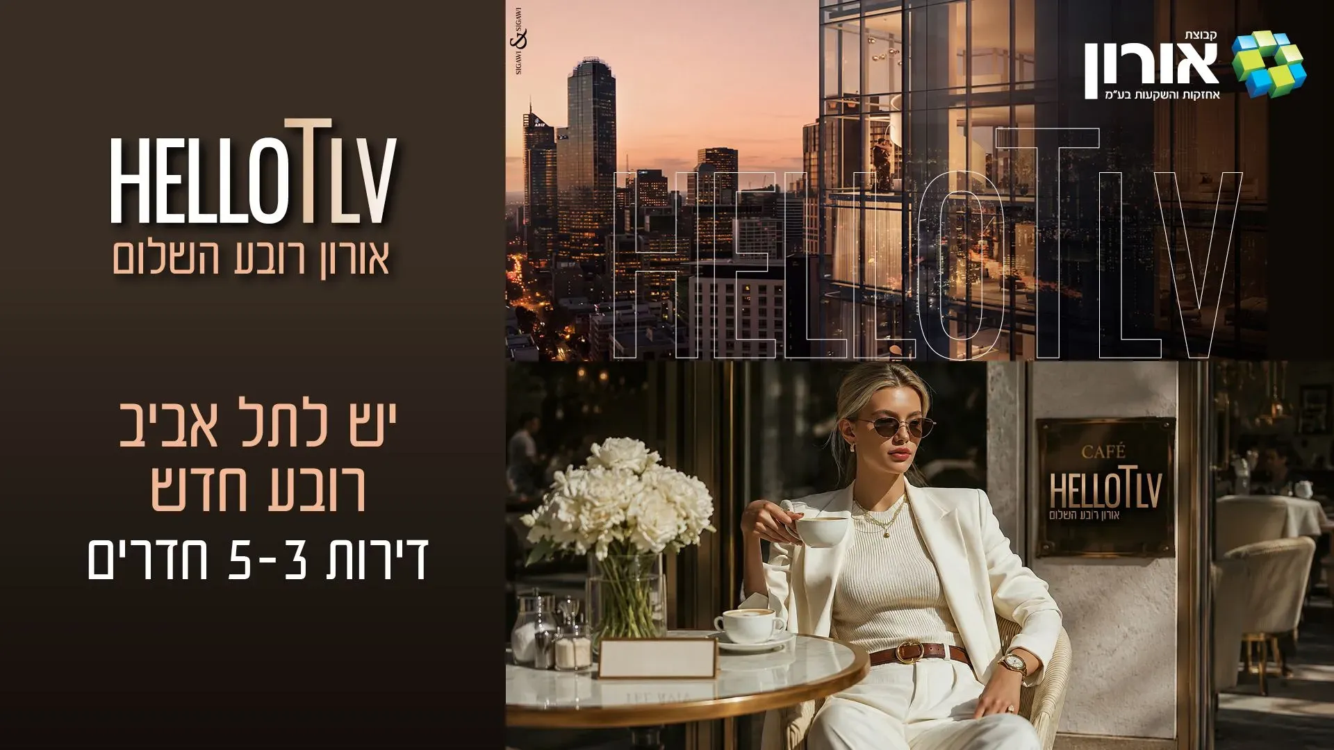 הצעות מיוחדות