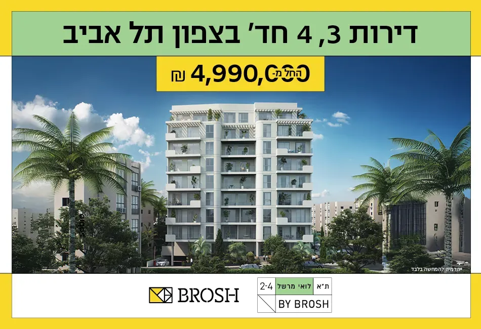 הצעות מיוחדות