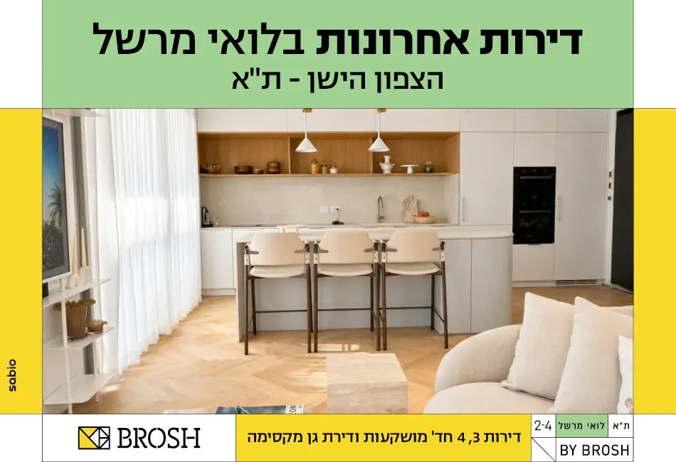 הצעות מיוחדות