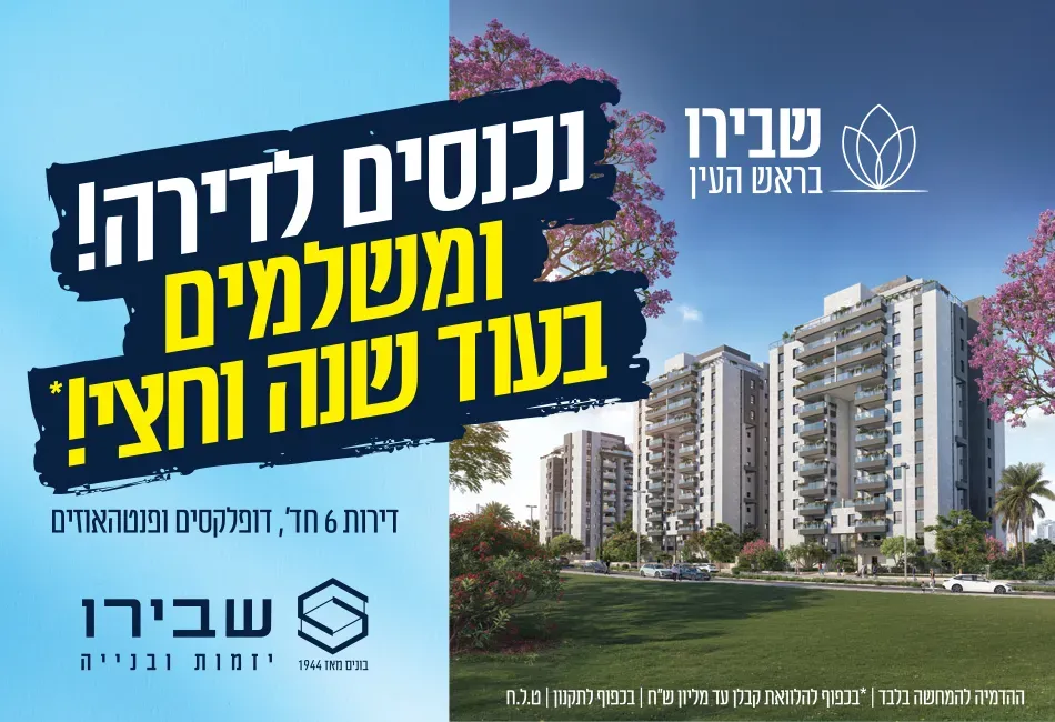 הצעות מיוחדות