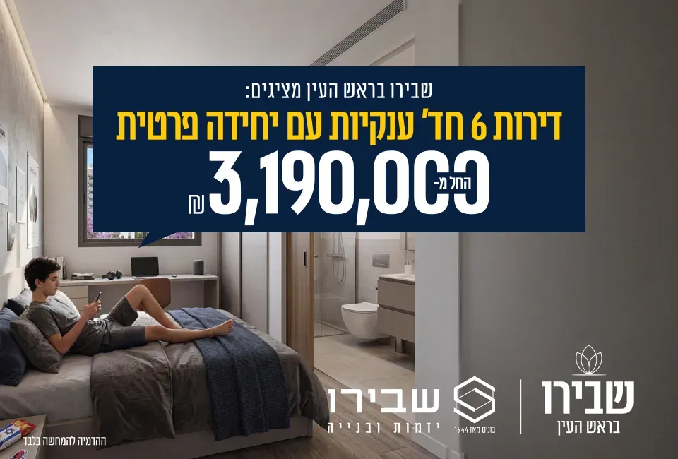 הצעות מיוחדות