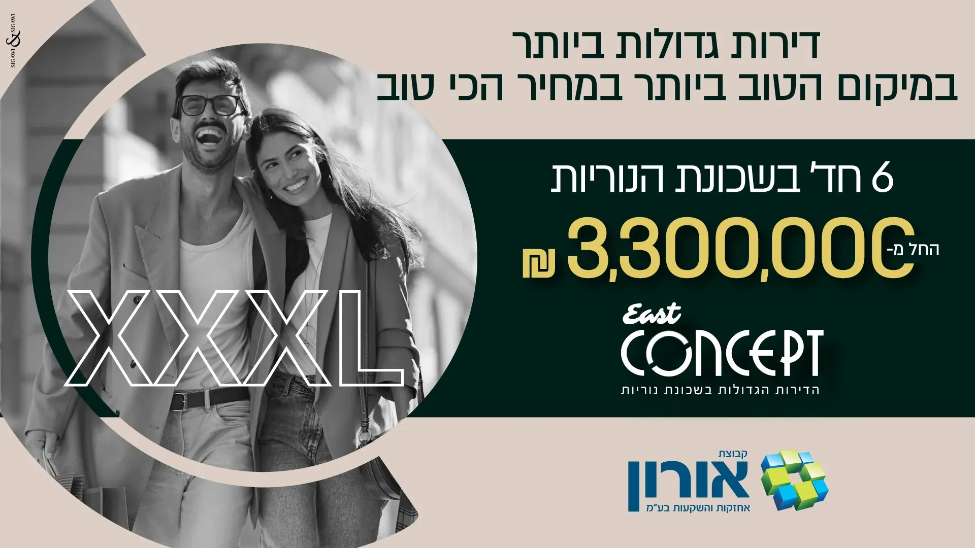 הצעות מיוחדות