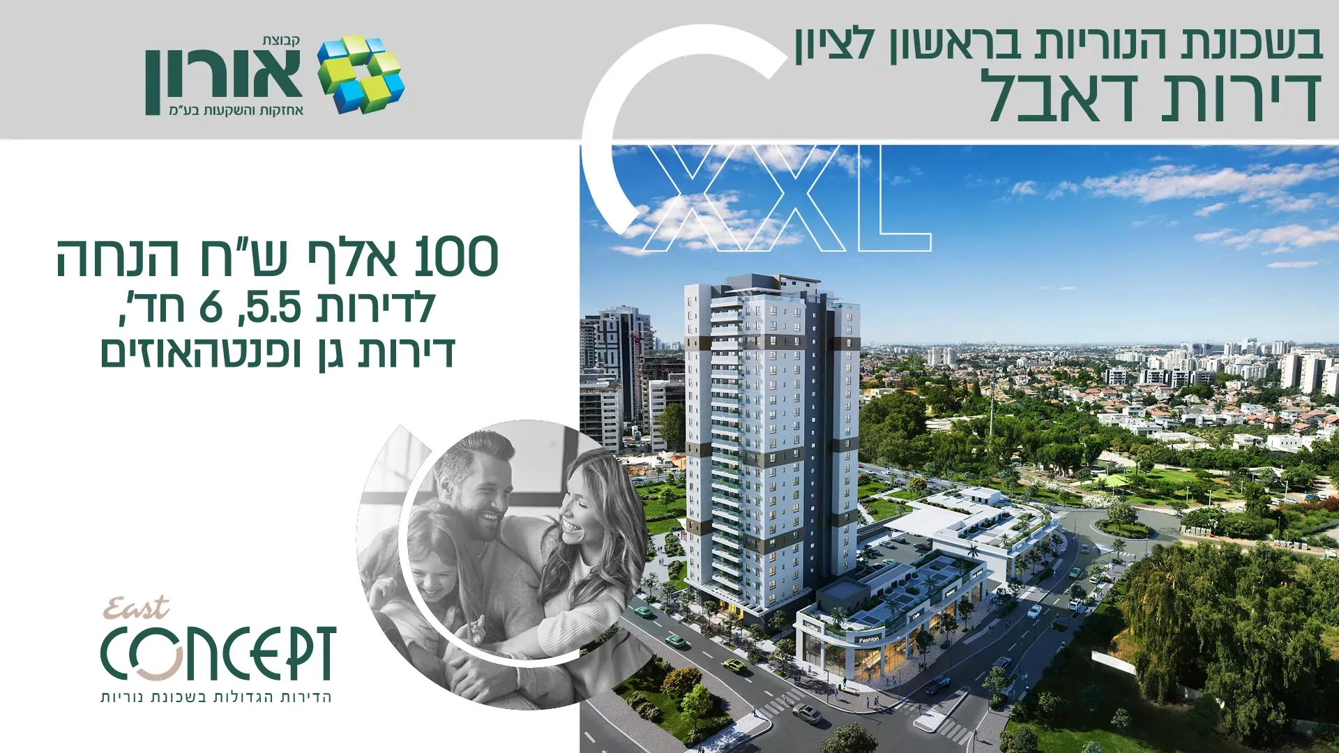 הצעות מיוחדות